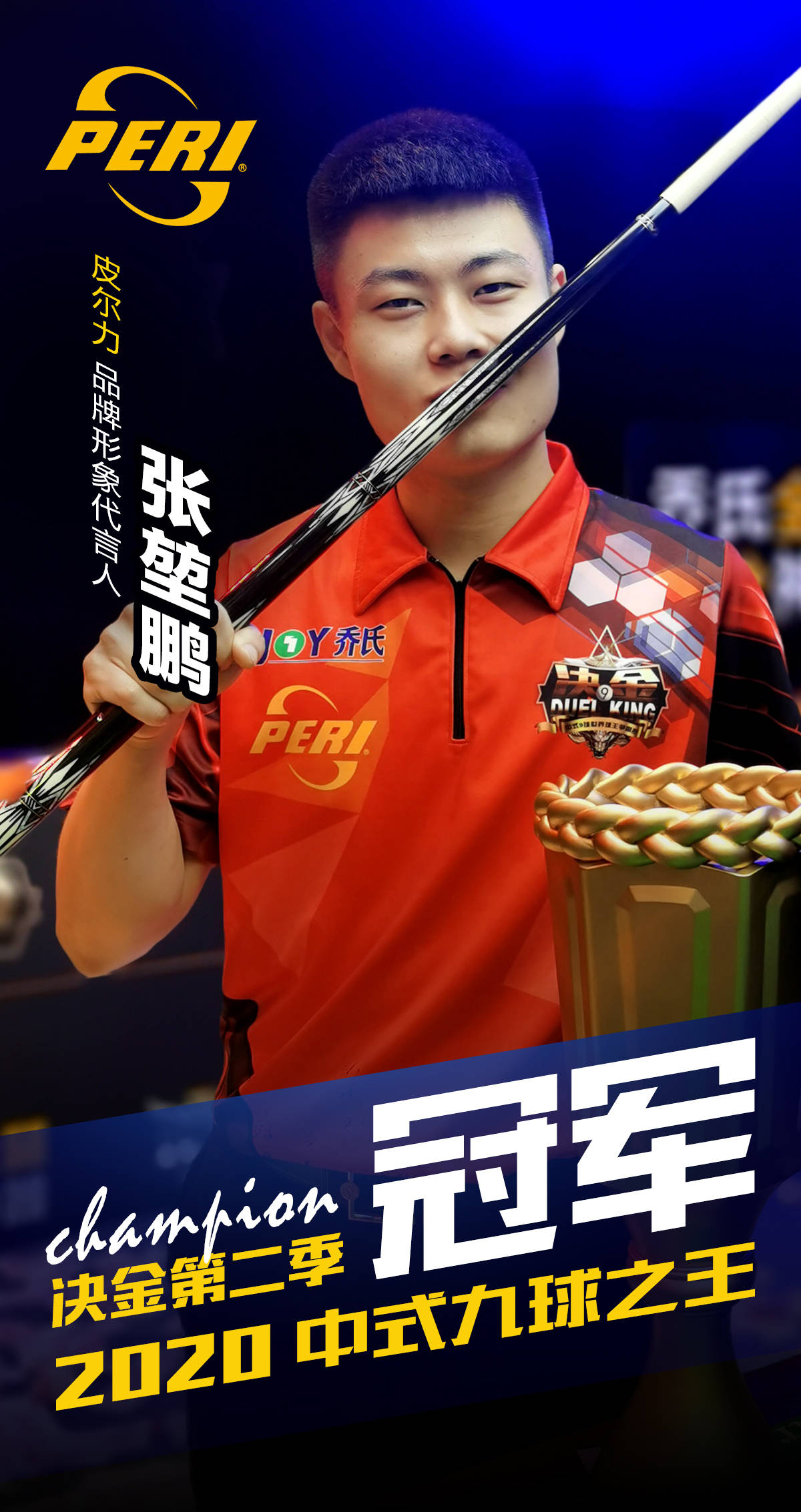 找回巅峰状 找回巅峰状